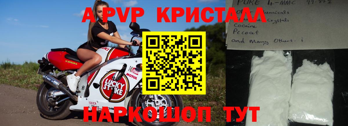 Alpha PVP крисы CK Зима