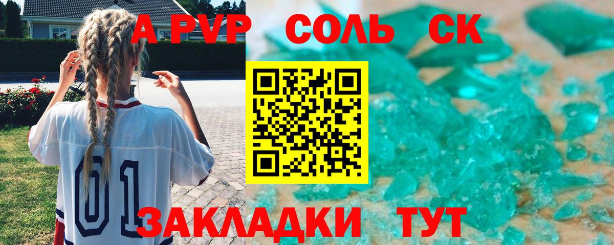Alpha-PVP Crystall  Альфа ПВП мука  Вход с VPN  Зима 
