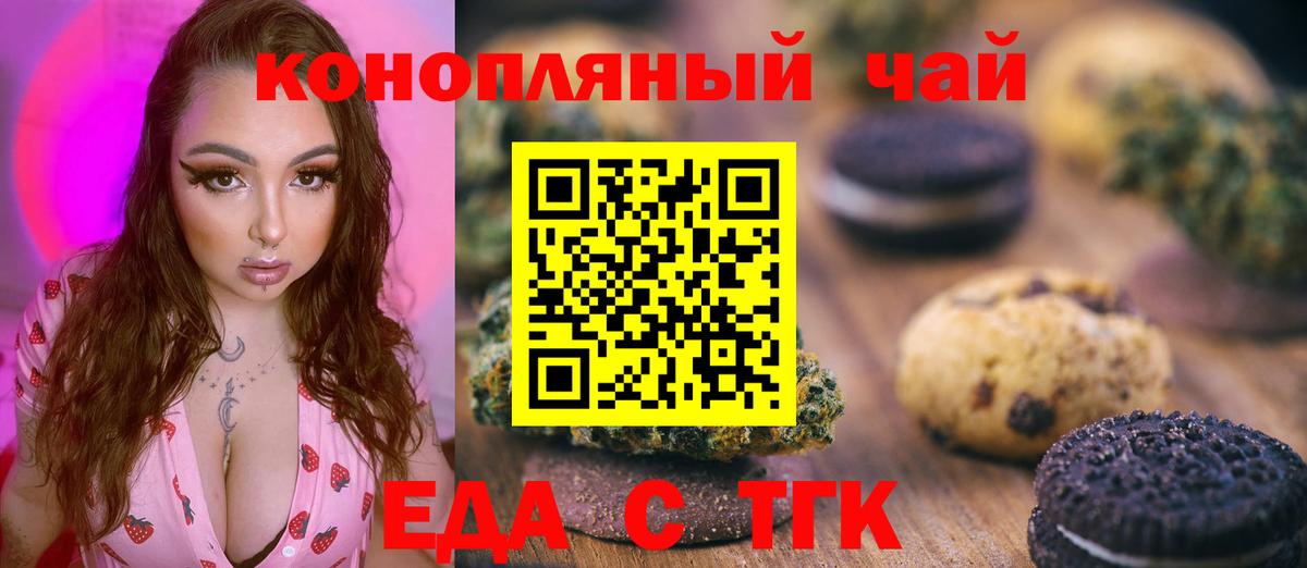 Cannafood марихуана  Вход с VPN  Зима 