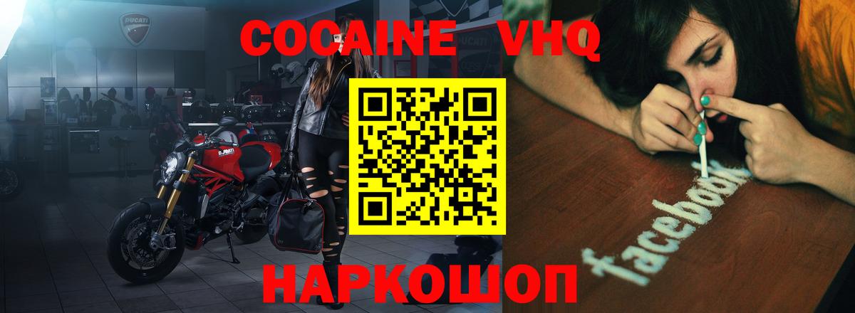 Зима  Кокаин Эквадор  Вход с VPN  COCAIN 99% 