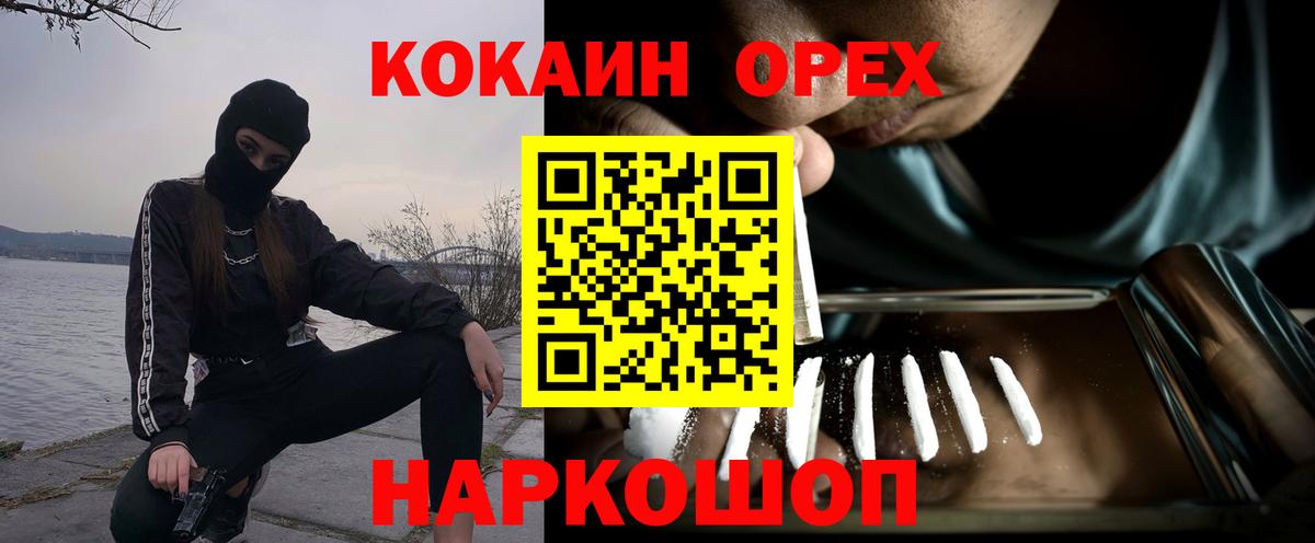 Cocaine Эквадор Зима