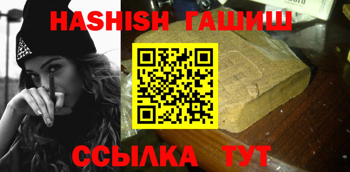 ГАШИШ гарик  Вход с VPN  ГАШИШ хэш  Зима 