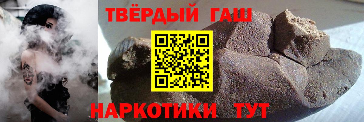 ГАШИШ Premium Зима