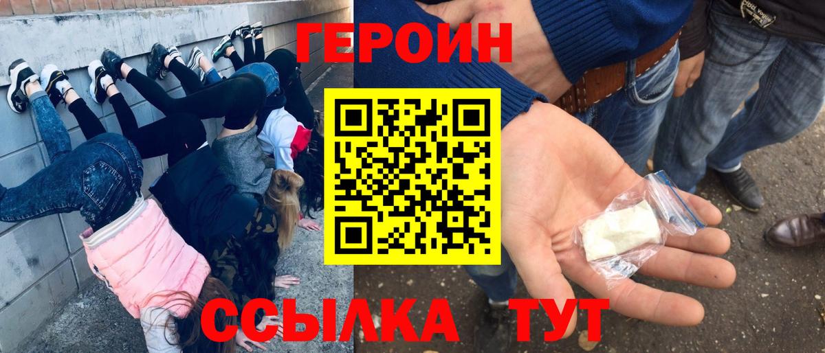 ГЕРОИН Heroin Зима