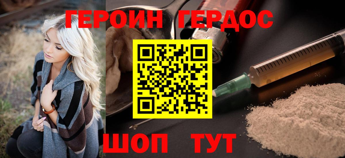 Зима  ГЕРОИН Афган  Вход с VPN 