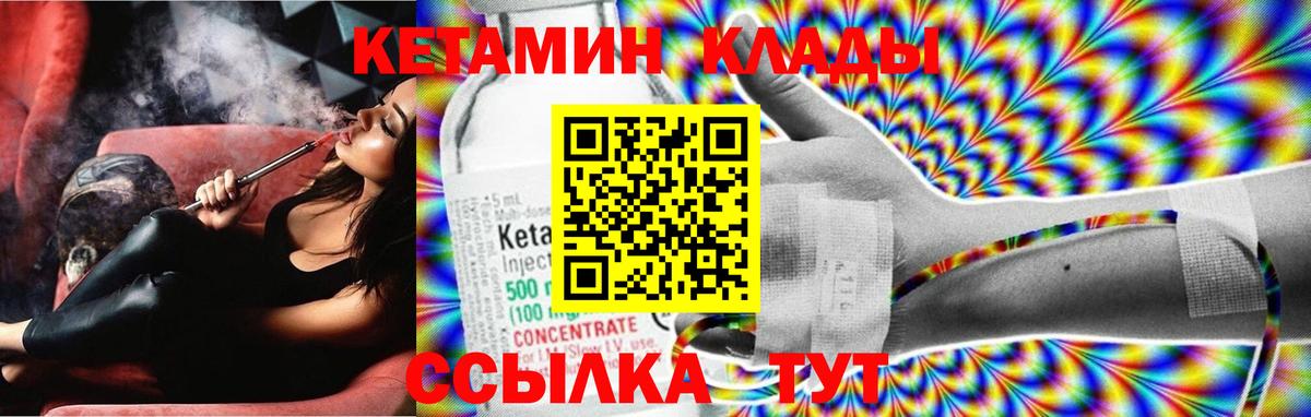 Зима  Кетамин ketamine  Вход с VPN 