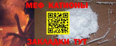 меф Кулебаки
