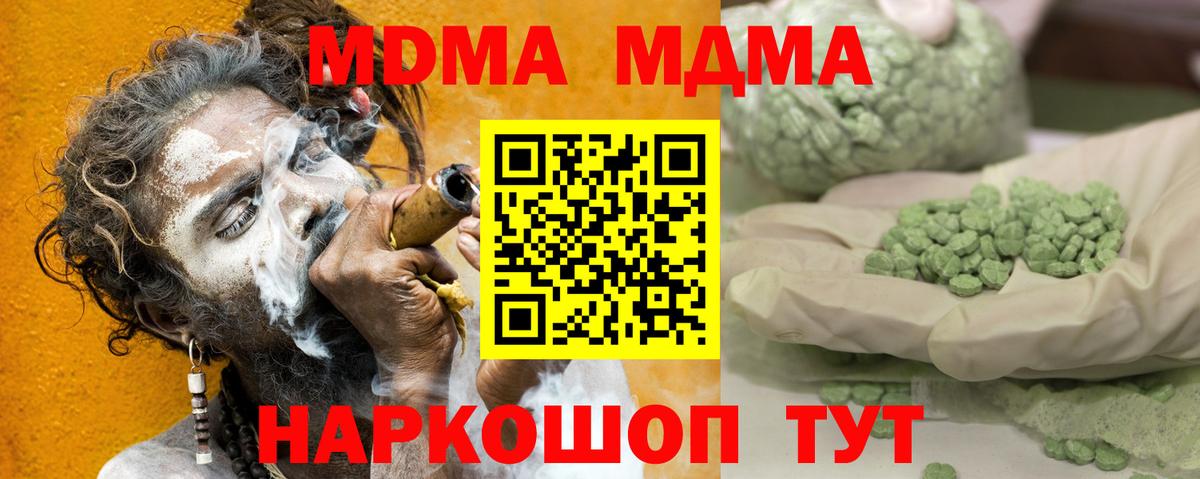 MDMA VHQ  МДМА Molly  Вход с VPN  MDMA  Зима 