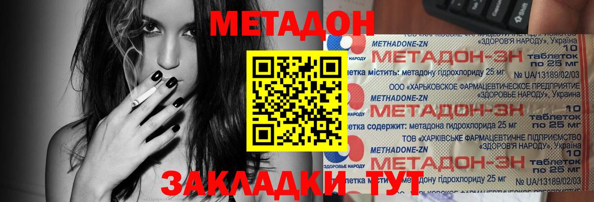 Зима  Метадон methadone  Вход с VPN  МЕТАДОН VHQ 