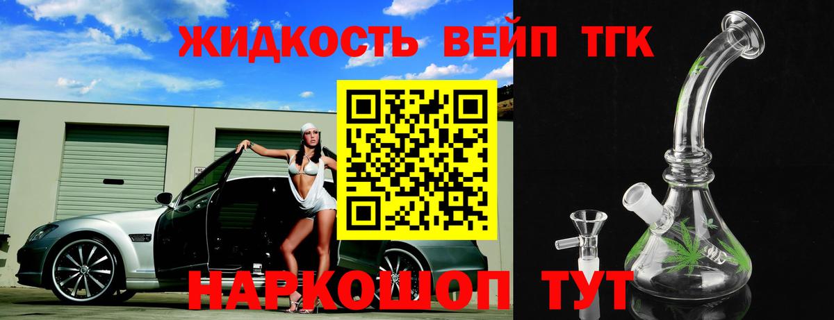 Дистиллят ТГК жижа Зима